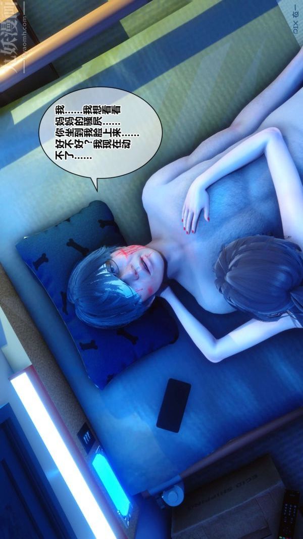 [3D]秘密第18章-04話