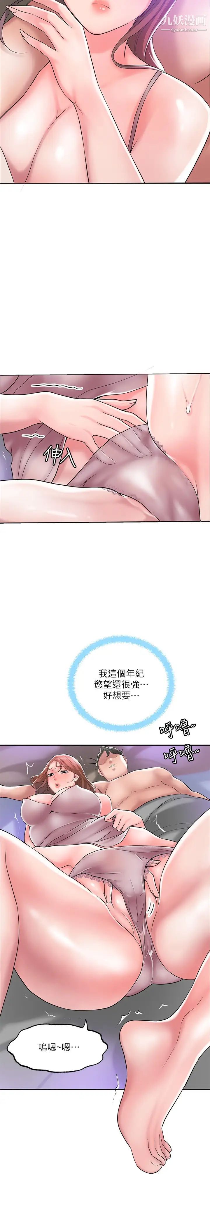 幸福督市第29话-美珠尚未开发过的后庭