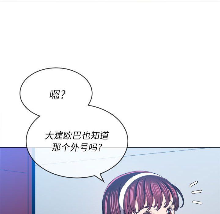 难缠小恶女第112话