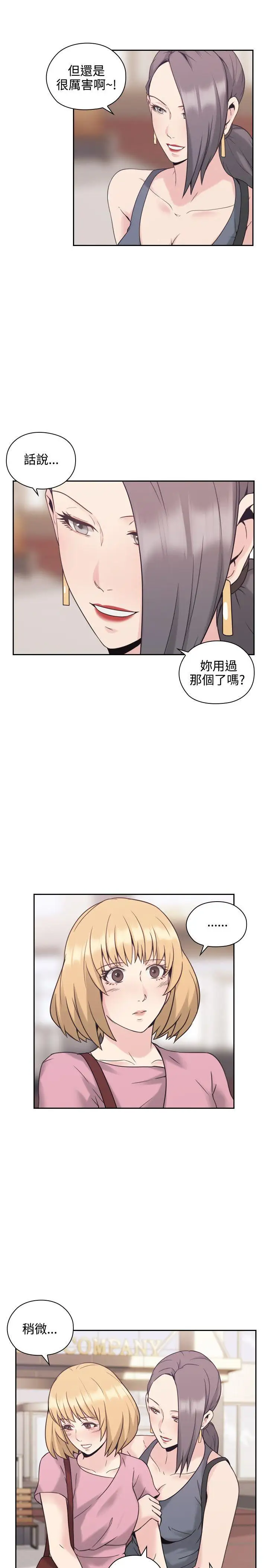 老师,好久不见第21话