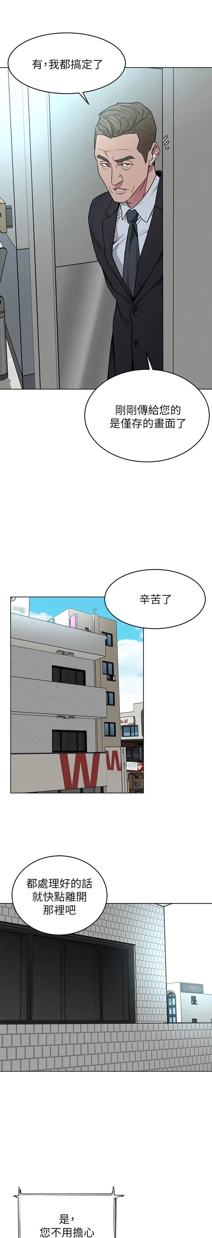 致命游戏第60话-超越父亲的惊悚兴趣