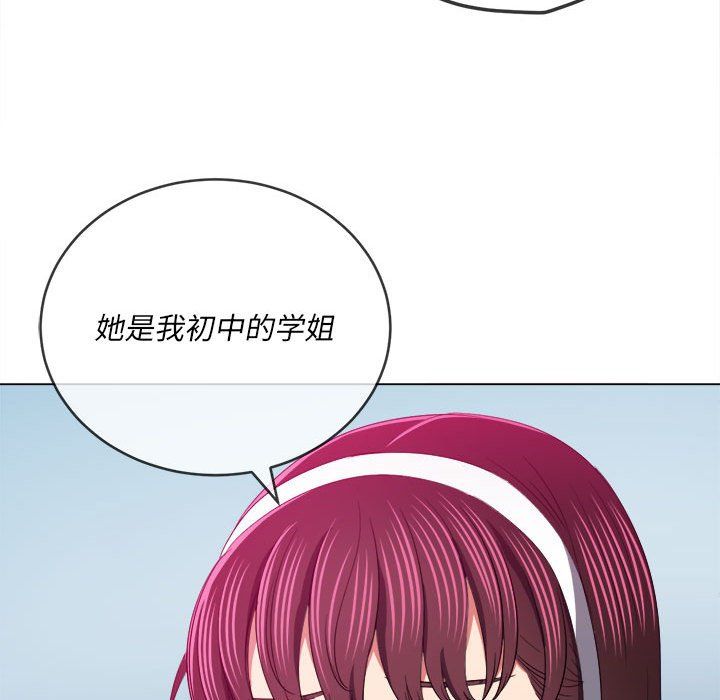 難纏小惡女第112話