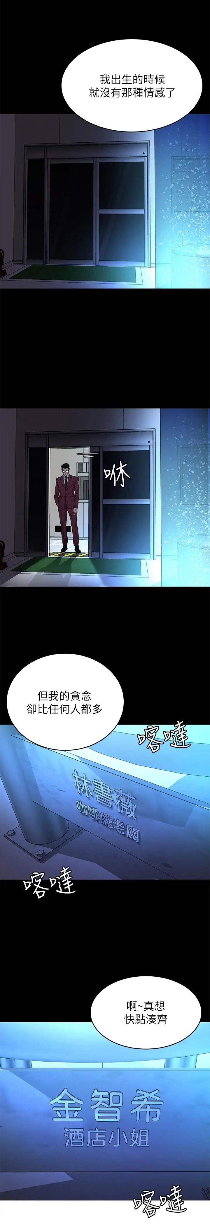 致命游戏第60话-超越父亲的惊悚兴趣