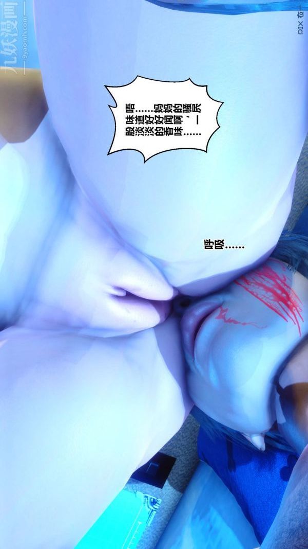 [3D]秘密第18章-04話