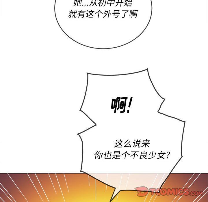 难缠小恶女第112话
