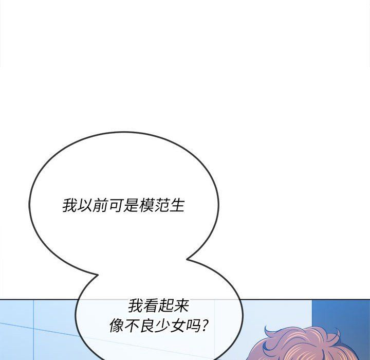 难缠小恶女第112话