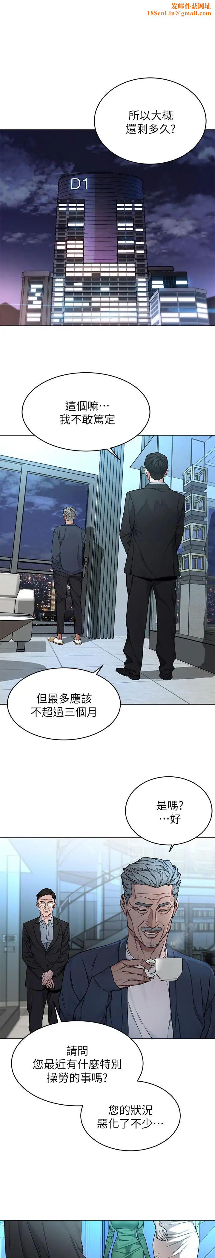 致命游戏第61话-一决胜负吧，蝴蝶节拍