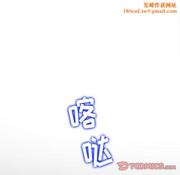 難纏小惡女第112話
