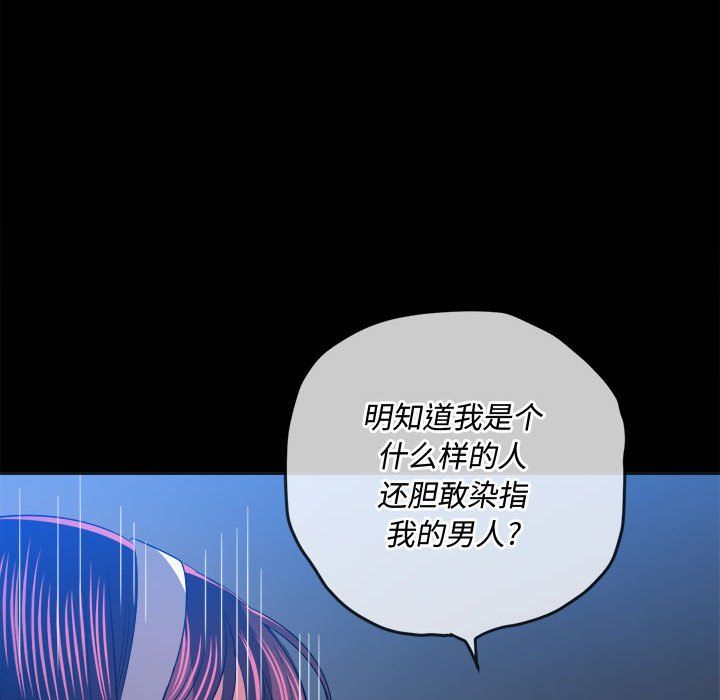 难缠小恶女第112话