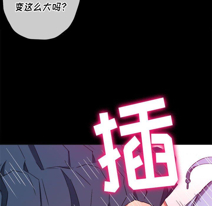 難纏小惡女第112話