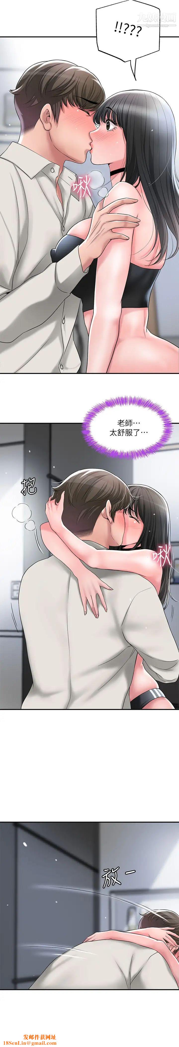 幸福督市第30话-比千年人参还补的21岁处女