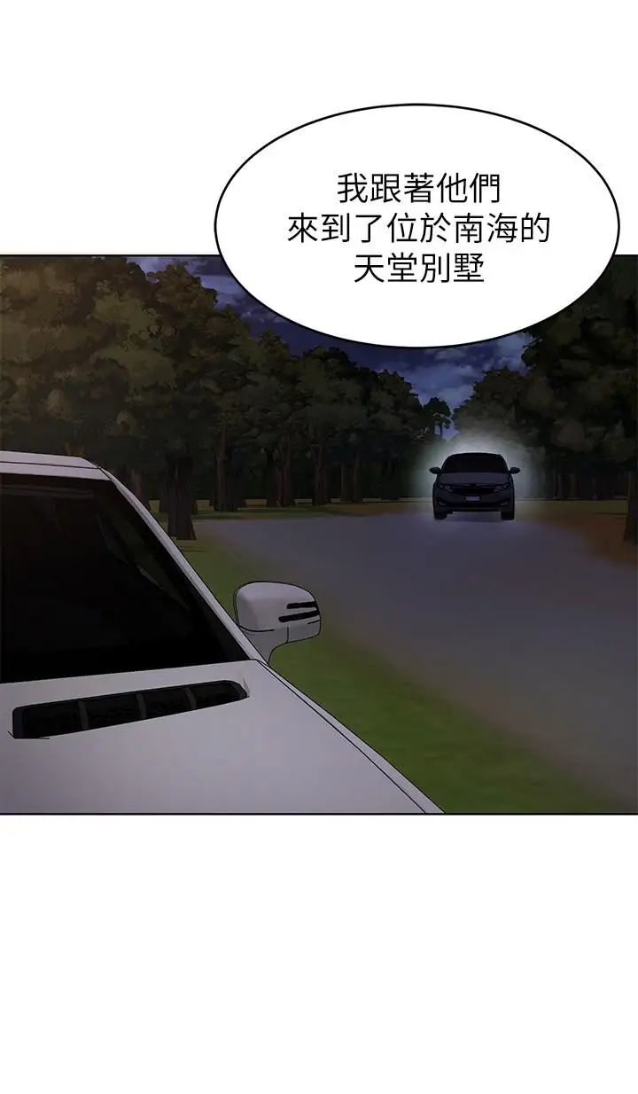 致命游戏第61话-一决胜负吧，蝴蝶节拍