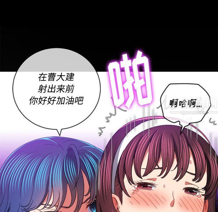 难缠小恶女第112话