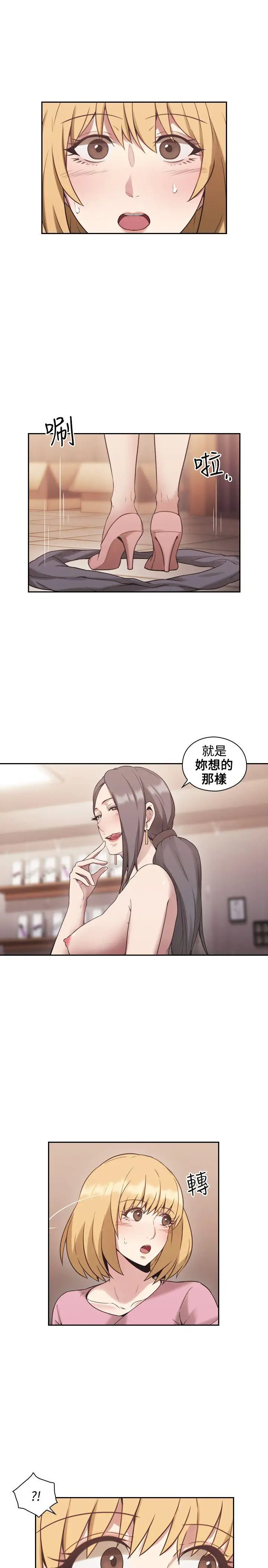 老师,好久不见第22话