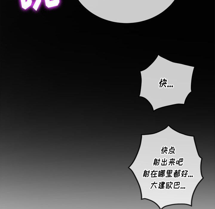 难缠小恶女第112话