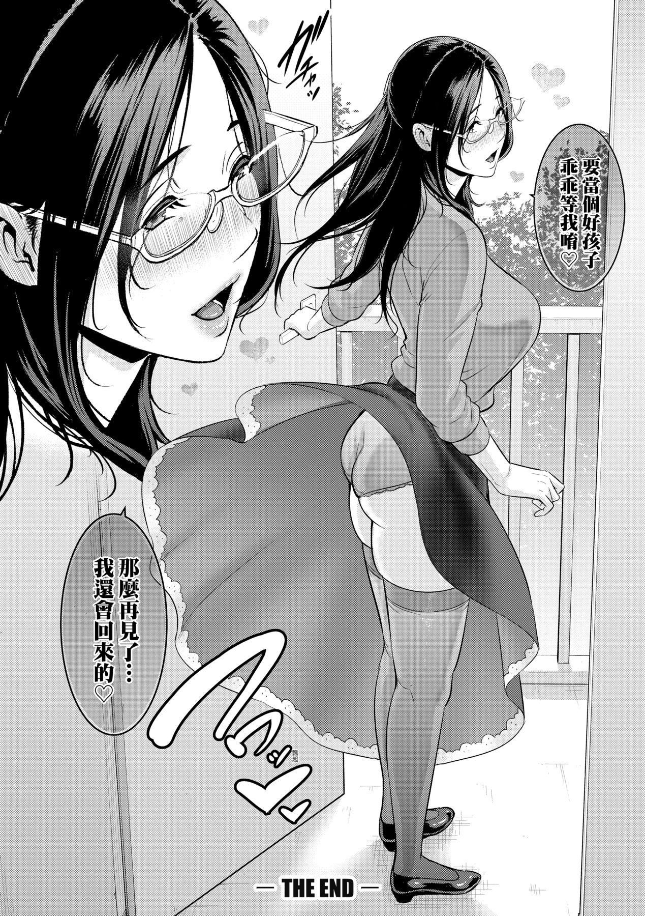 友达の母亲｜朋友的马麻友达の母亲｜夏日1[中文][无修正]