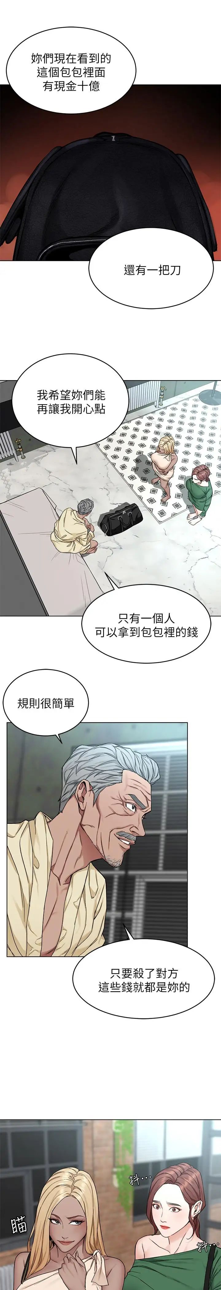 致命游戏第61话-一决胜负吧，蝴蝶节拍