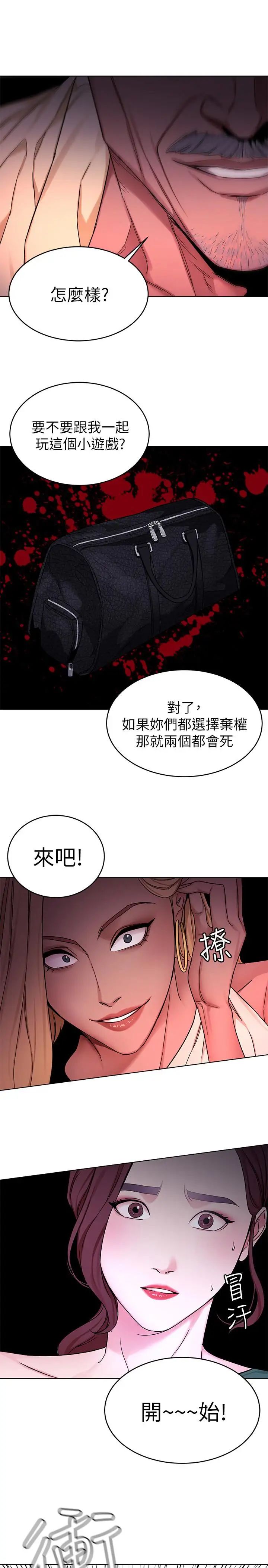 致命游戏第61话-一决胜负吧，蝴蝶节拍