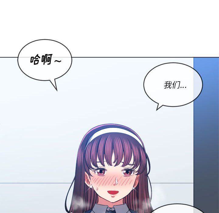 难缠小恶女第112话