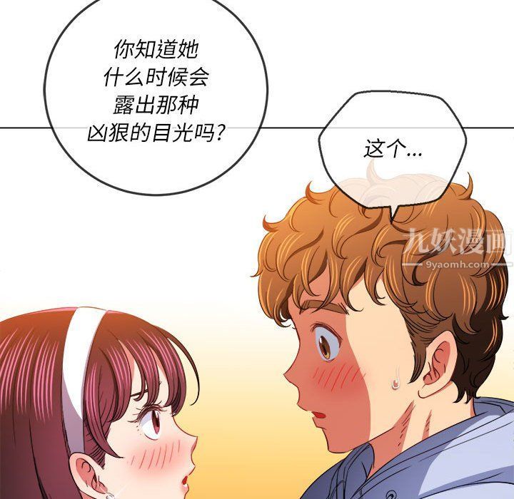 难缠小恶女第112话