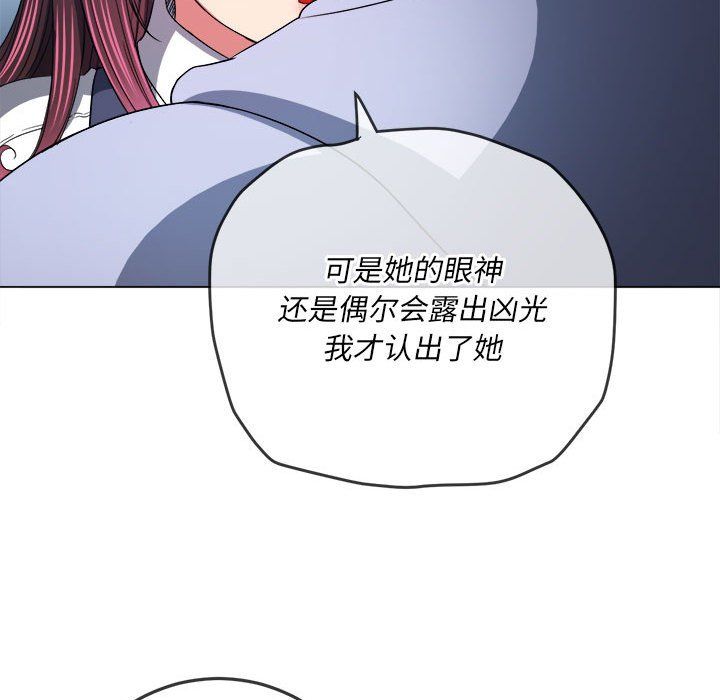 难缠小恶女第112话