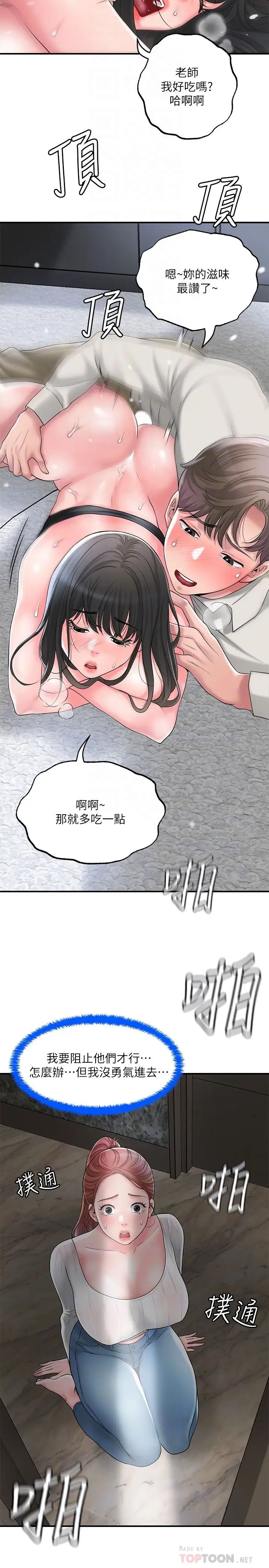 幸福督市第31话-一起享受其中的母女