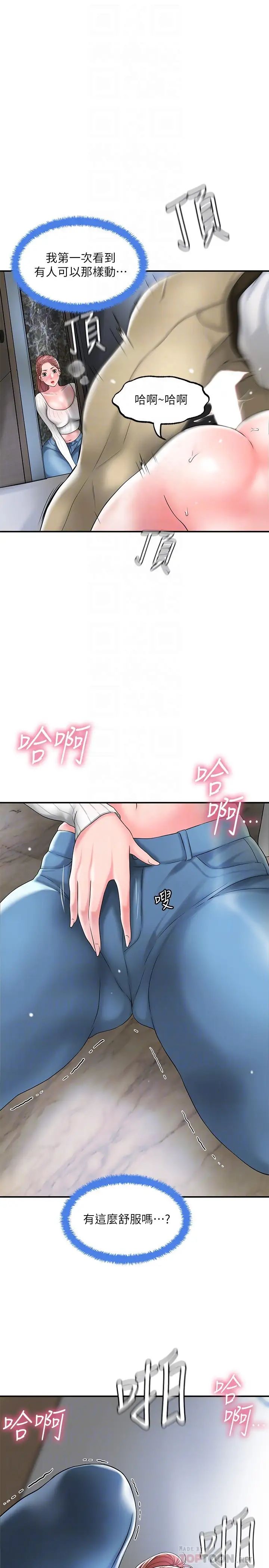 幸福督市第31话-一起享受其中的母女