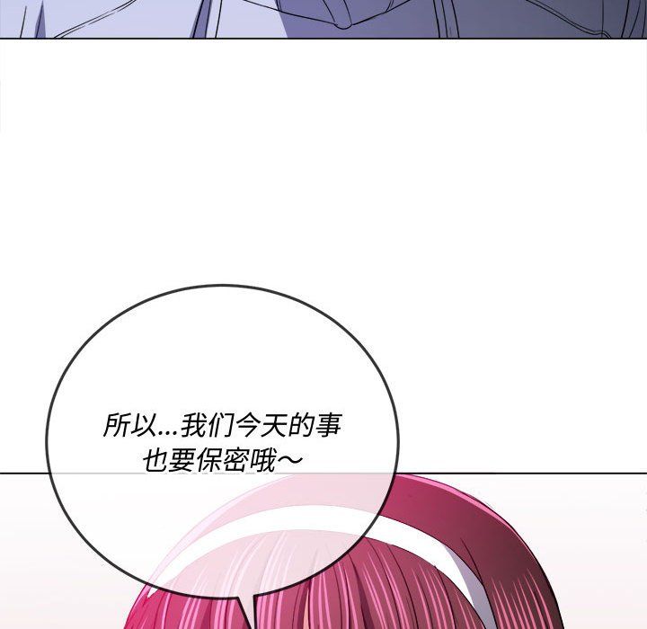 难缠小恶女第112话