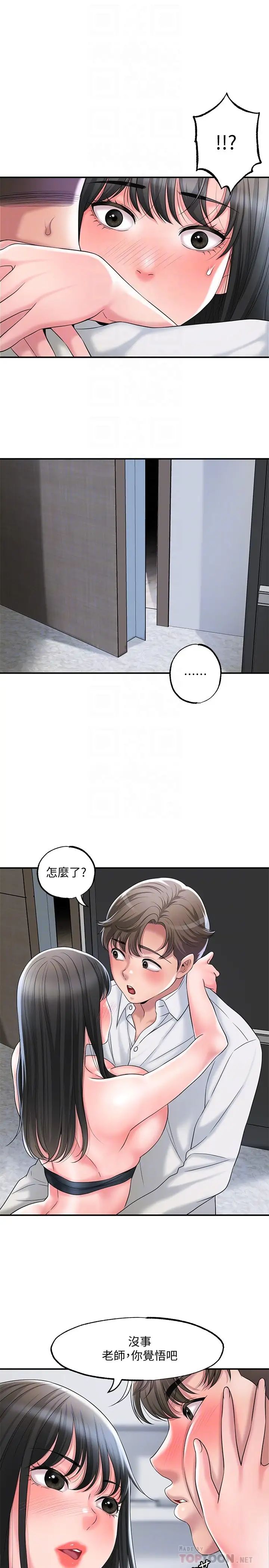 幸福督市第31话-一起享受其中的母女