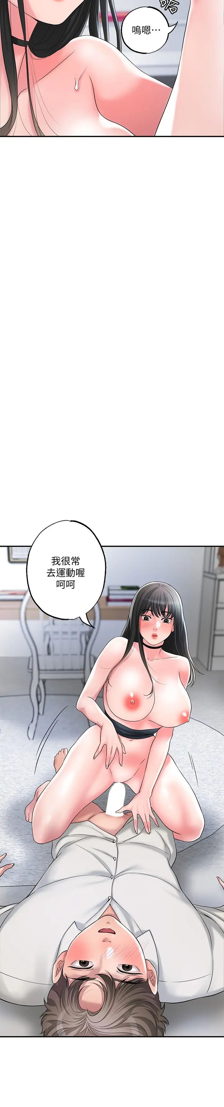 幸福督市第31话-一起享受其中的母女