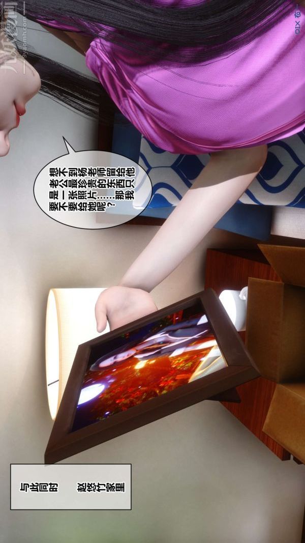 [3D]秘密第18章-04话