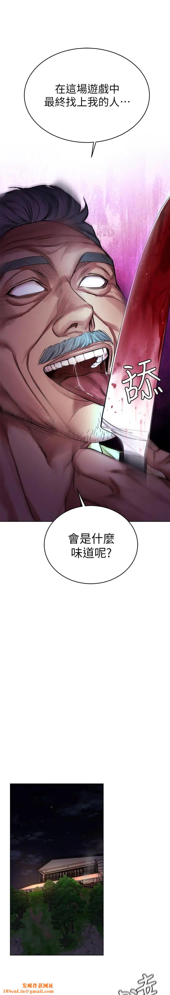 致命遊戲第62話-我看你是死了才會清醒