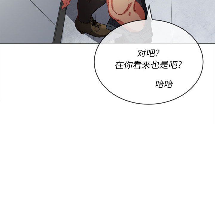 难缠小恶女第112话