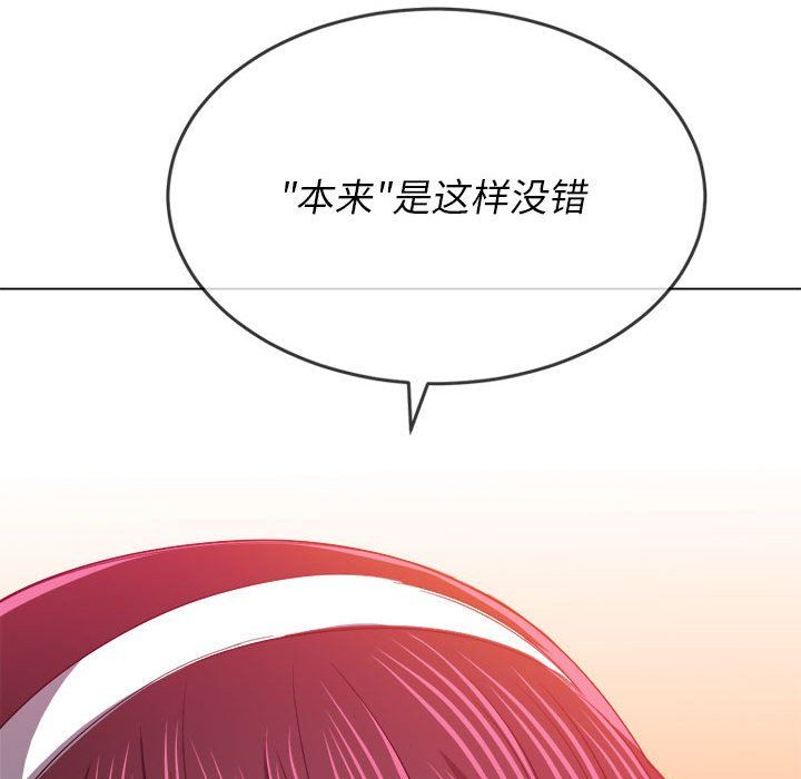 难缠小恶女第112话