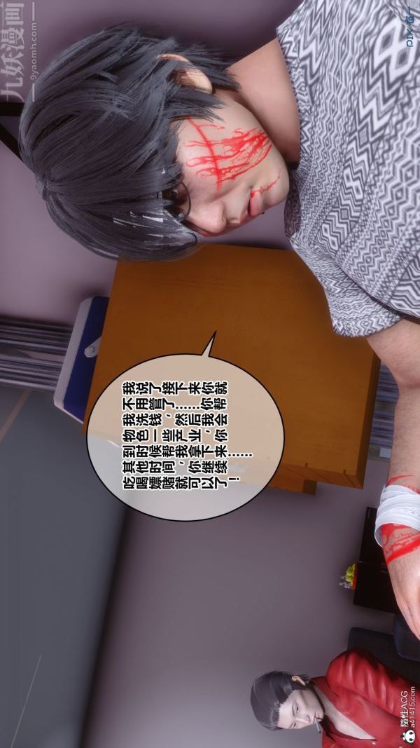 [3D]秘密第19章-01話