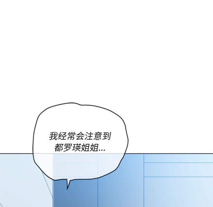 難纏小惡女第113話