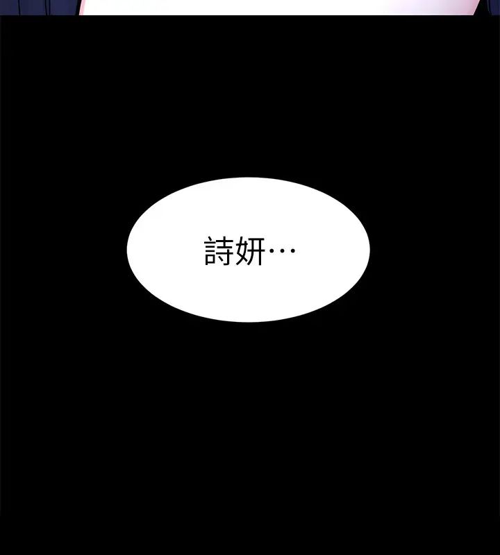 致命游戏第63话-哎呀~很痛吧?泰坤哥