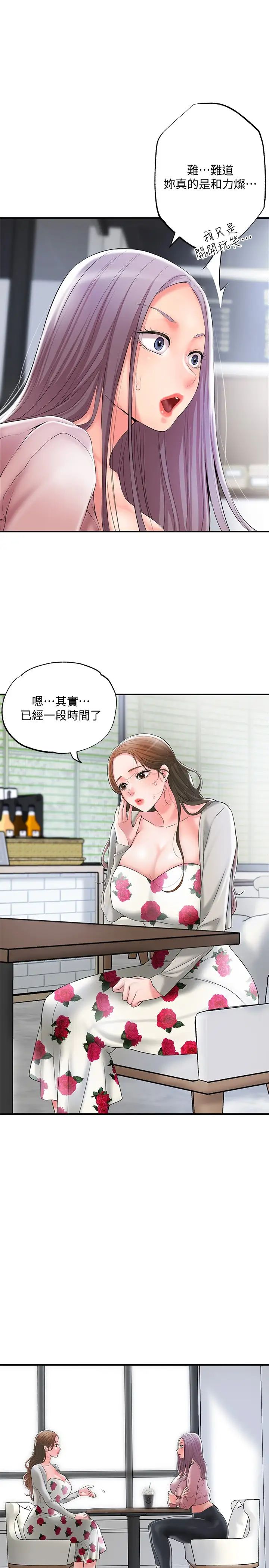 幸福督市第32话-对后庭上瘾的美珠