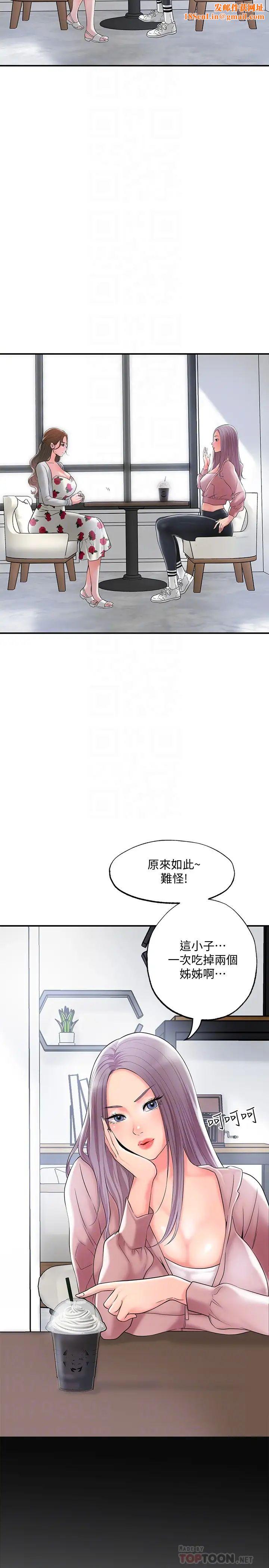 幸福督市第32话-对后庭上瘾的美珠