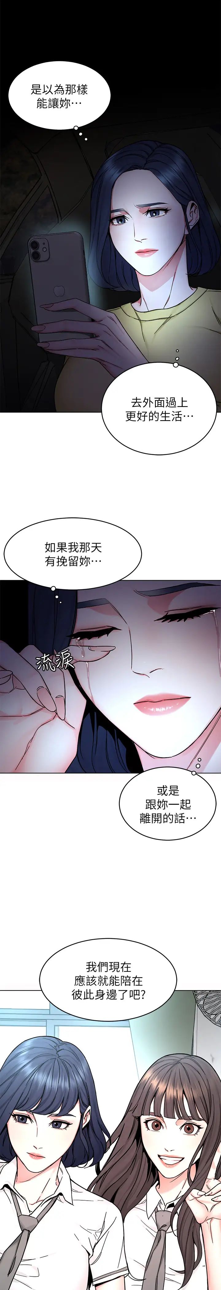 致命游戏第63话-哎呀~很痛吧?泰坤哥