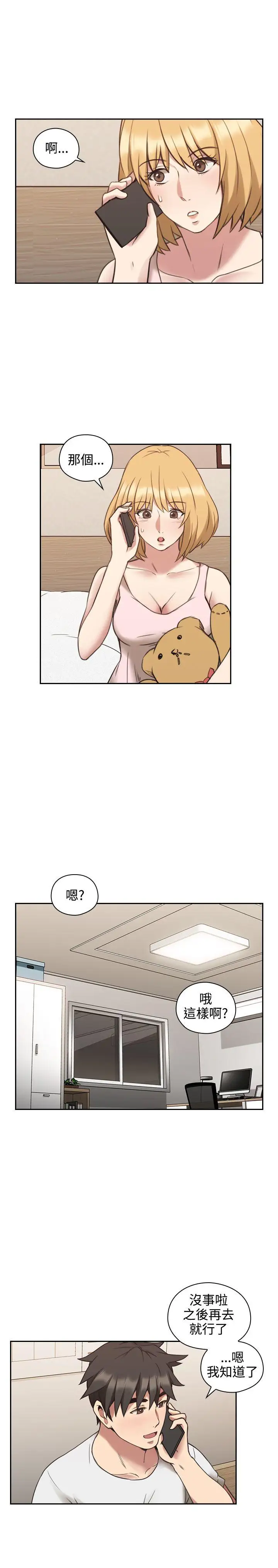 老師,好久不見第24话