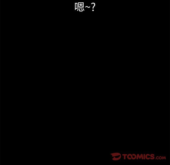 難纏小惡女第113話