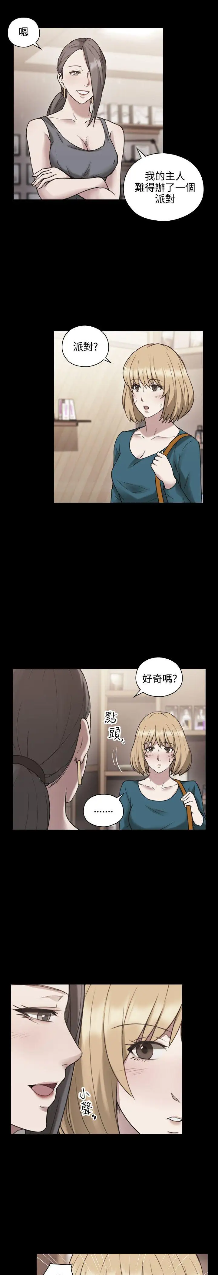 老师,好久不见第24话
