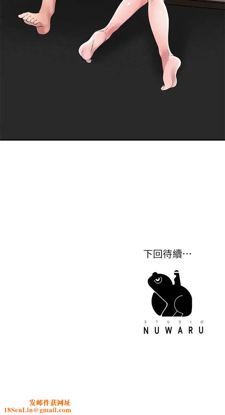 幸福督市第32话-对后庭上瘾的美珠