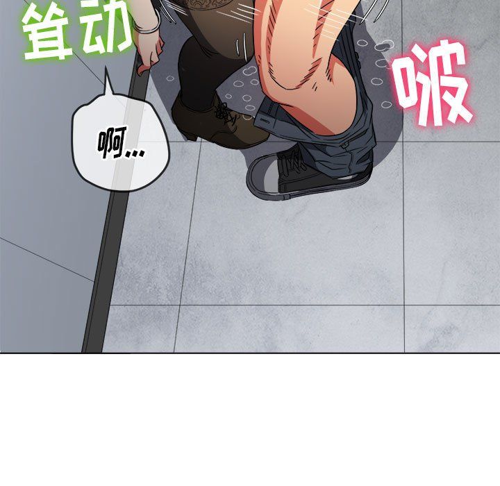 《难缠小恶女》第113话