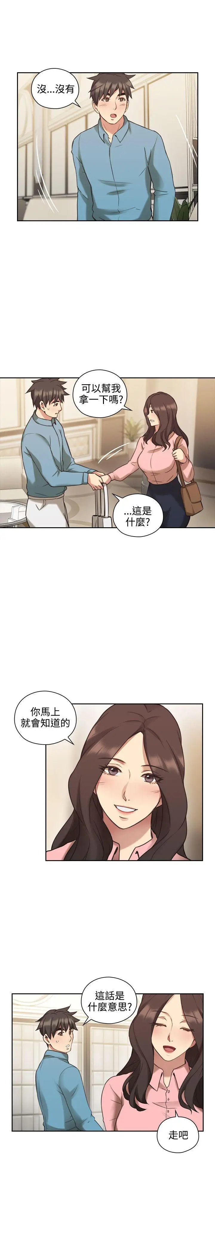 老师,好久不见第24话