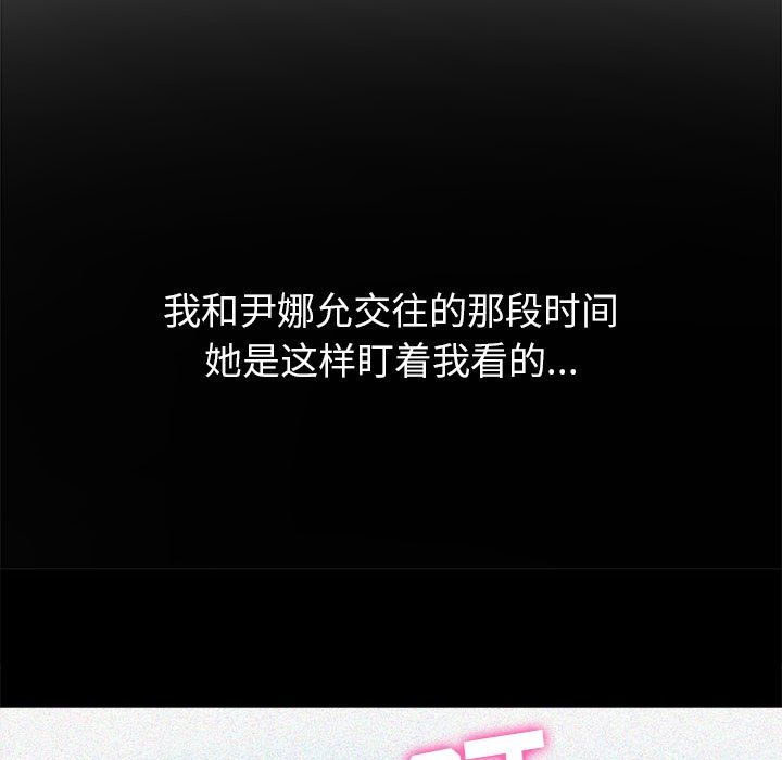 《难缠小恶女》第113话