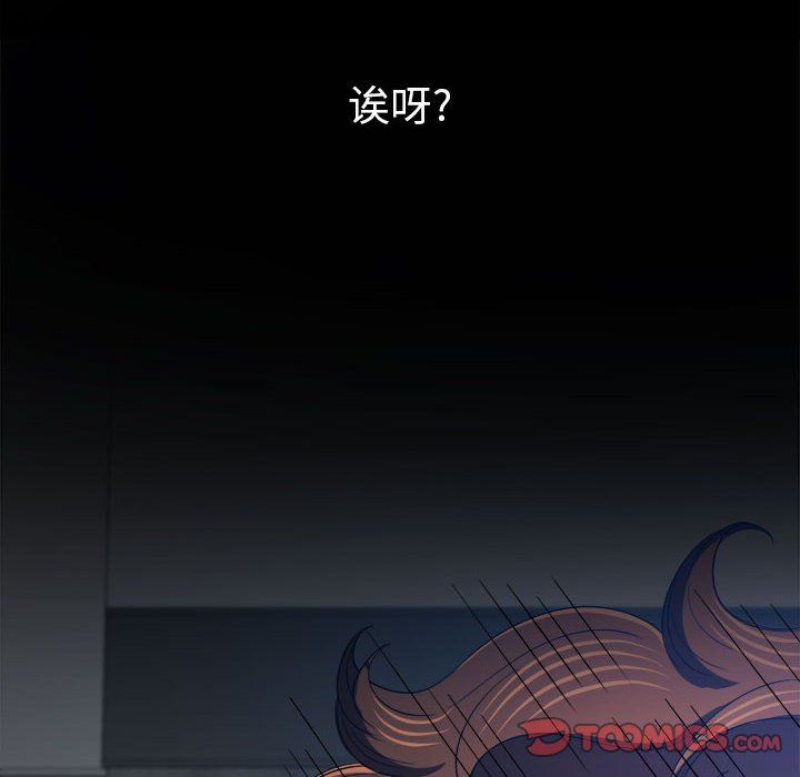 難纏小惡女第113話