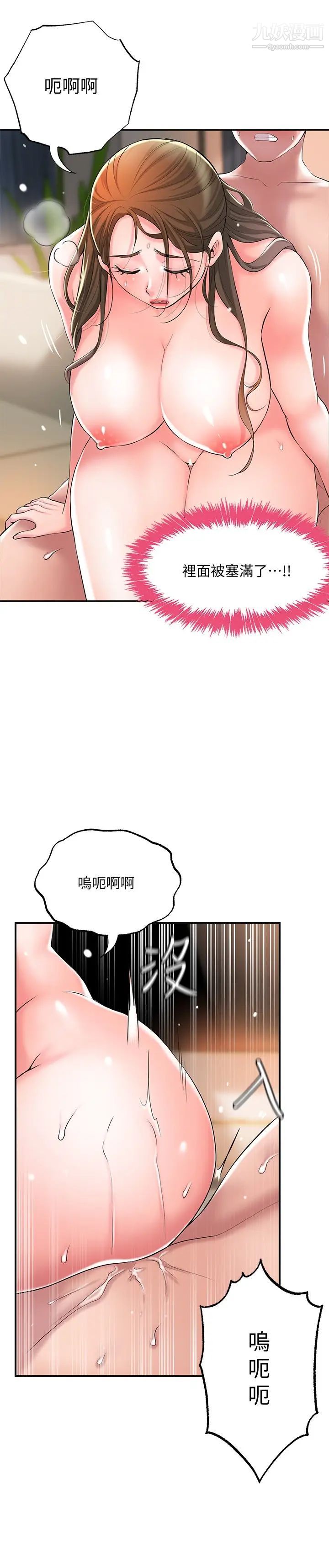 幸福督市第33话-力灿「供不应求」的精液