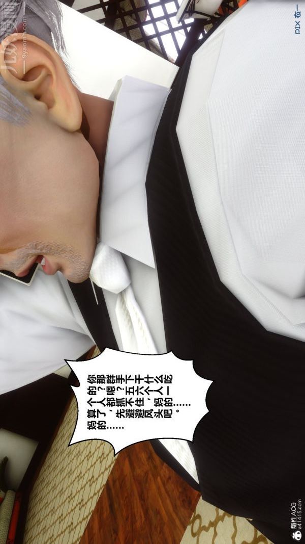 [3D]秘密第19章-01話